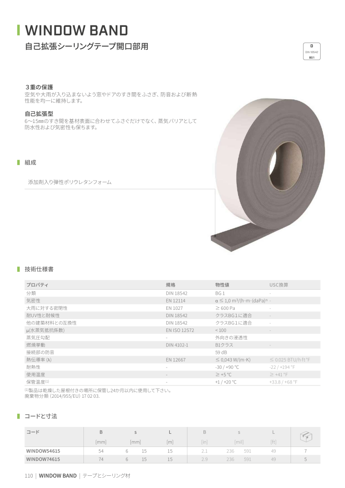 Rothoblaas - テープ、シーラント、ウェブ NR.: 20285 - Pagina 110