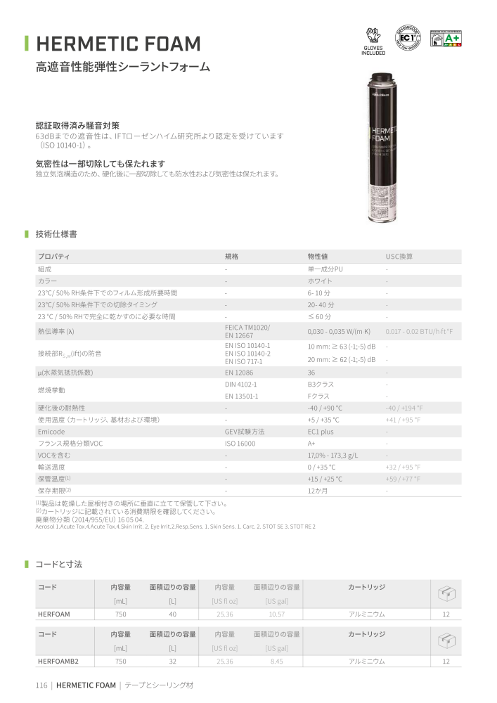 Rothoblaas - テープ、シーラント、ウェブ Nb. : 20285 - Page 116