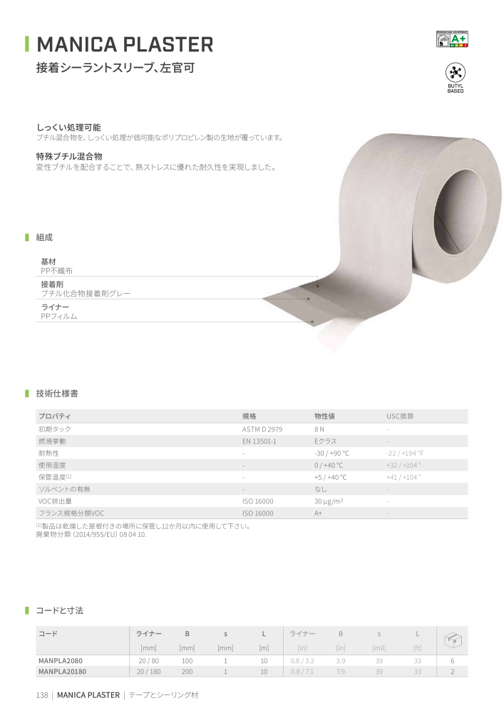 Rothoblaas - テープ、シーラント、ウェブ Nb. : 20285 - Page 138