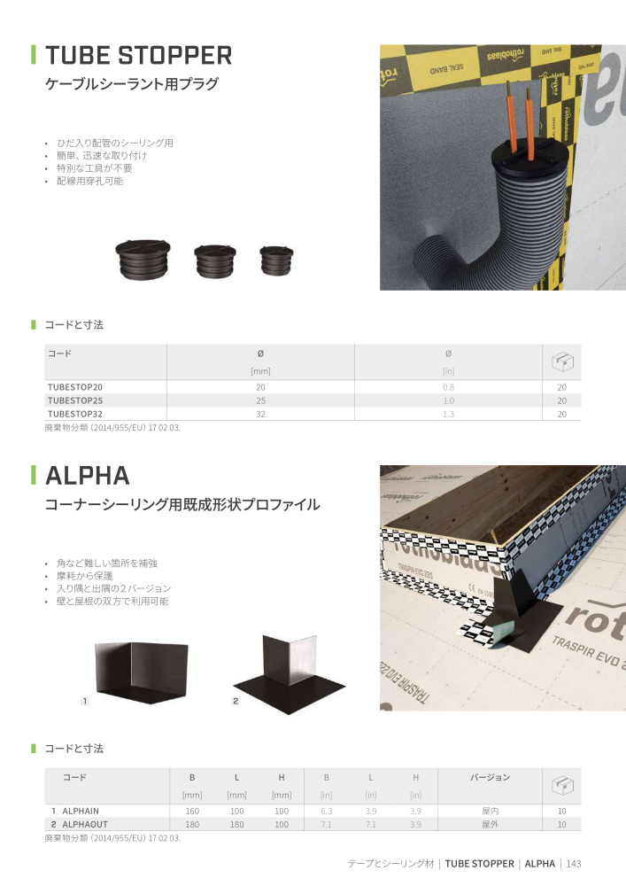 Rothoblaas - テープ、シーラント、ウェブ NR.: 20285 - Pagina 143