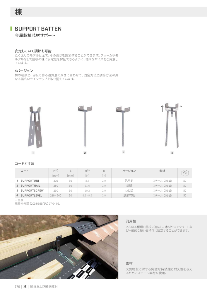 Rothoblaas - テープ、シーラント、ウェブ NR.: 20285 - Pagina 176