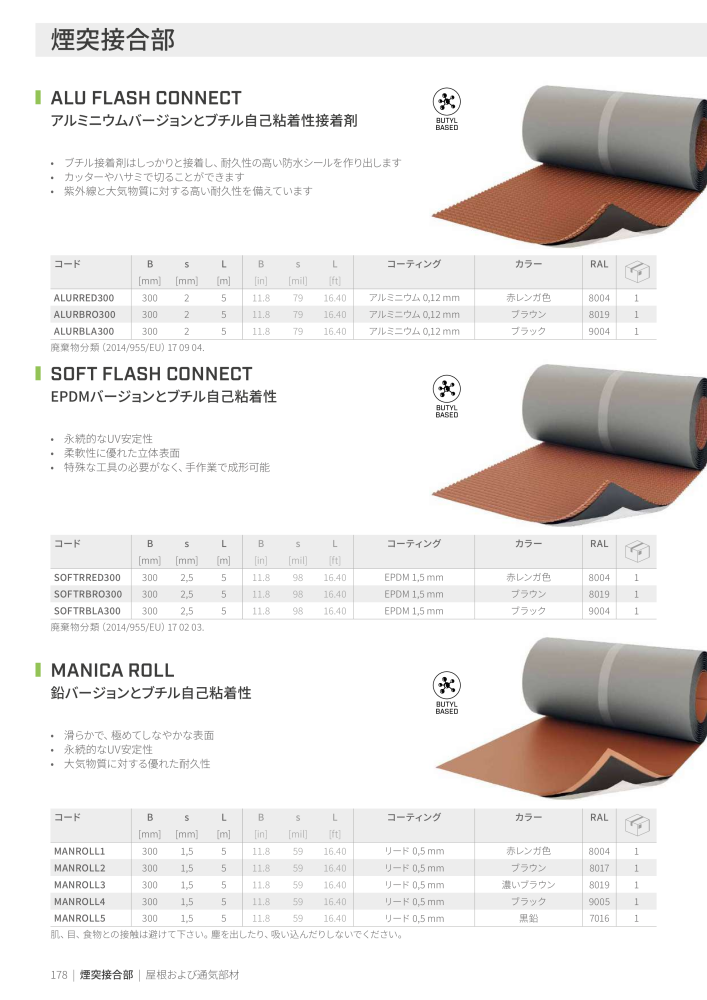 Rothoblaas - テープ、シーラント、ウェブ NO.: 20285 - Page 178