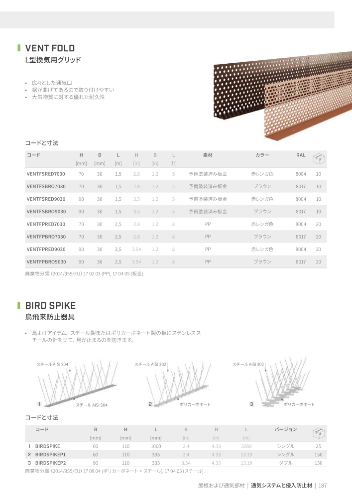 Rothoblaas - テープ、シーラント、ウェブ Nb. : 20285 - Page 187