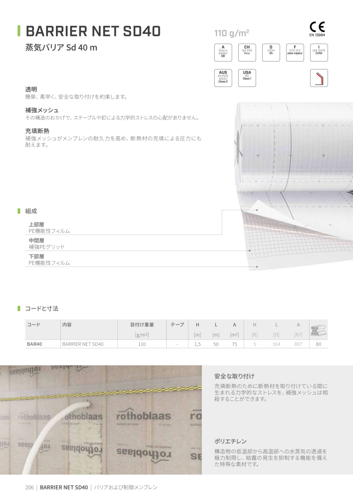 Rothoblaas - テープ、シーラント、ウェブ Č. 20285 - Strana 206