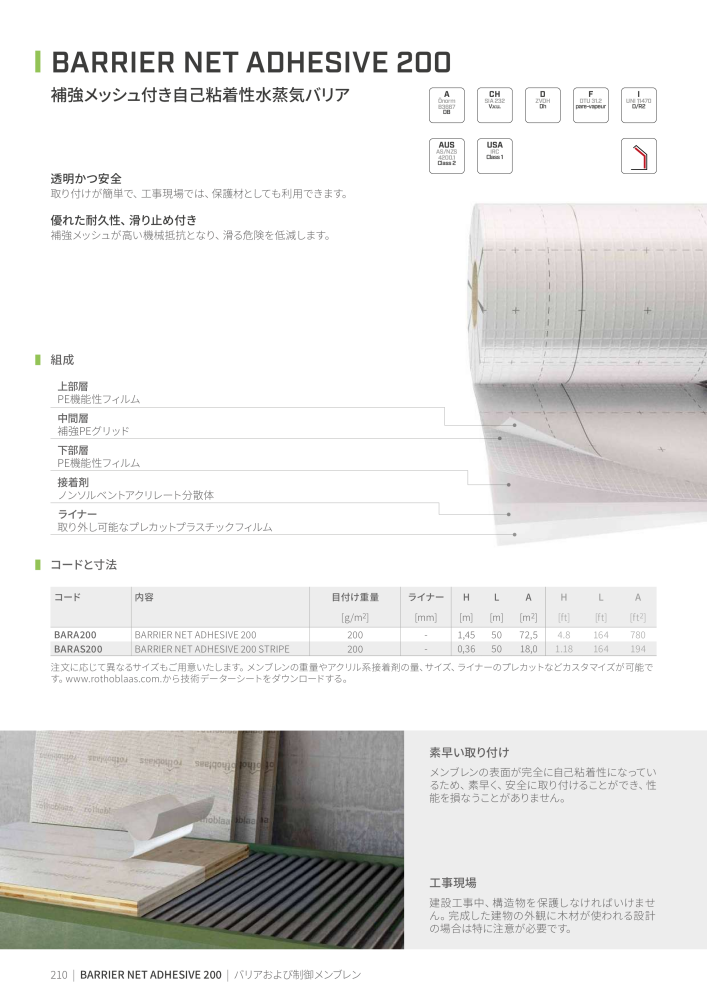 Rothoblaas - テープ、シーラント、ウェブ n.: 20285 - Pagina 210