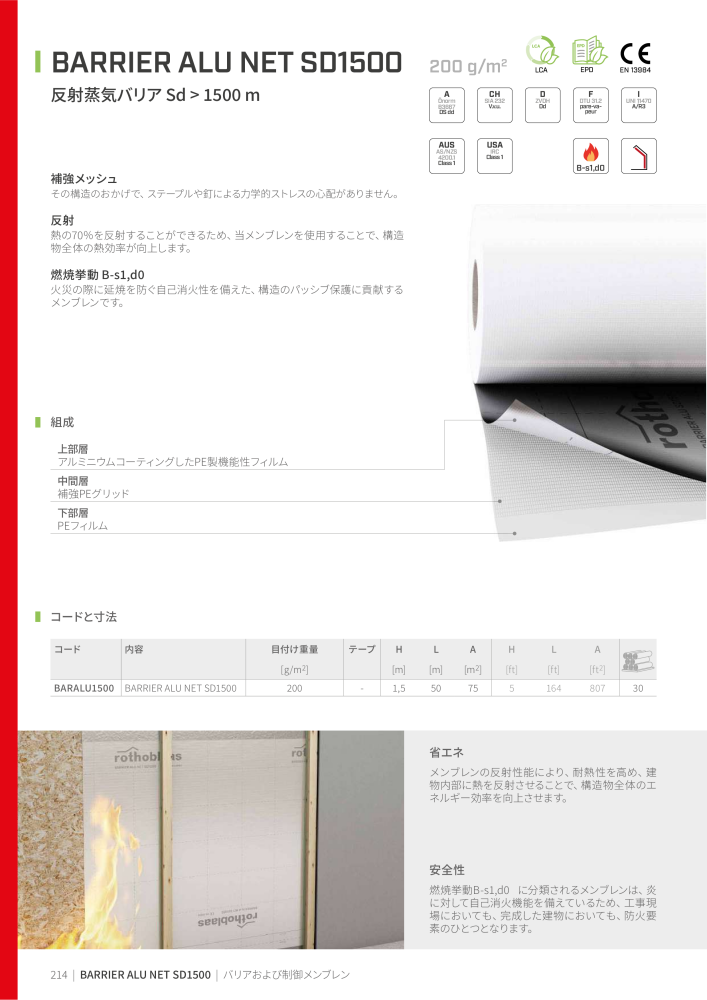 Rothoblaas - テープ、シーラント、ウェブ NR.: 20285 - Seite 214