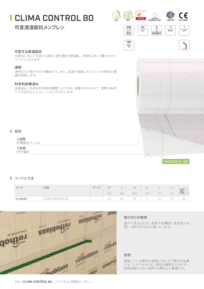 Rothoblaas - テープ、シーラント、ウェブ NO.: 20285 - Page 228