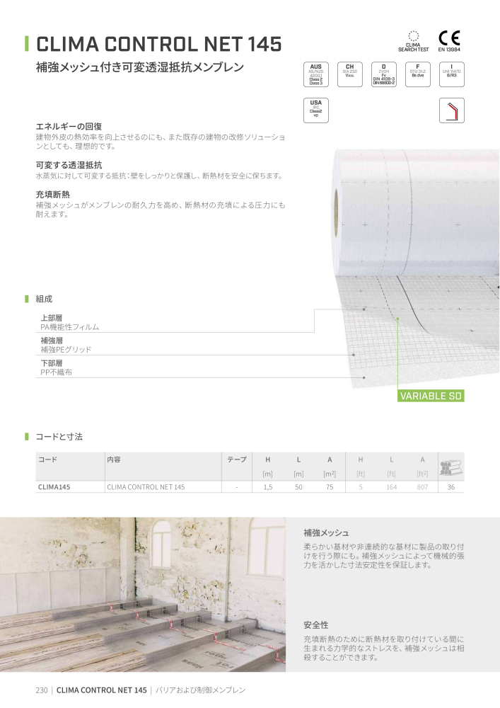 Rothoblaas - テープ、シーラント、ウェブ NO.: 20285 - Page 230