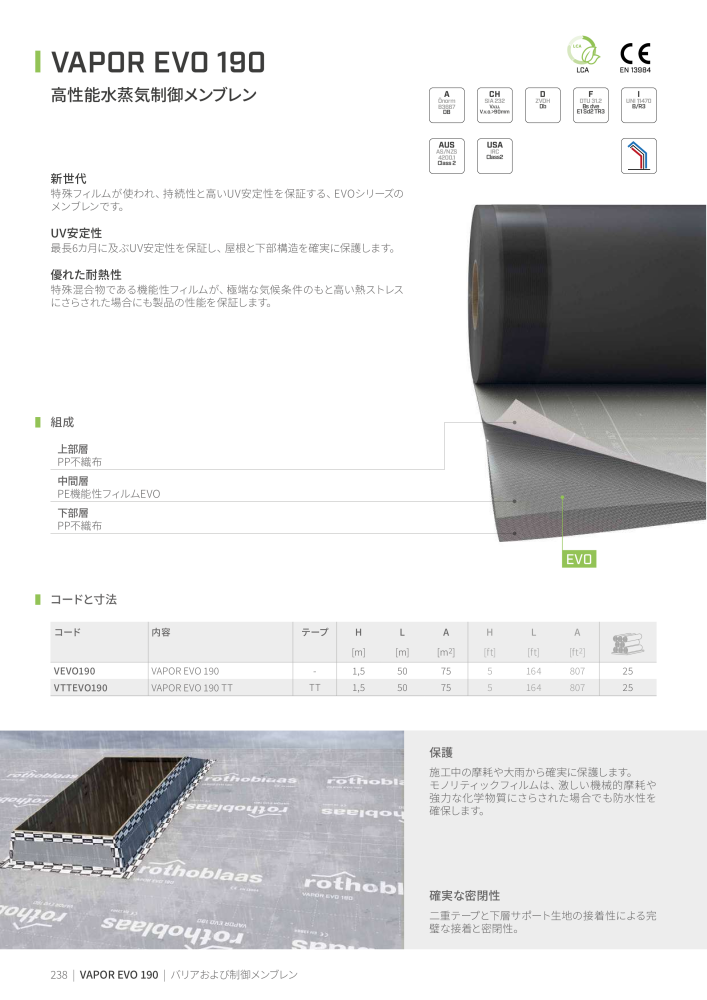 Rothoblaas - テープ、シーラント、ウェブ Nb. : 20285 - Page 238