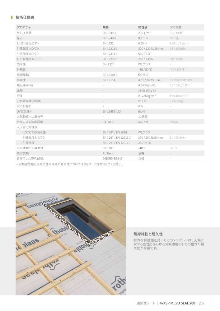 Rothoblaas - テープ、シーラント、ウェブ Nb. : 20285 - Page 267