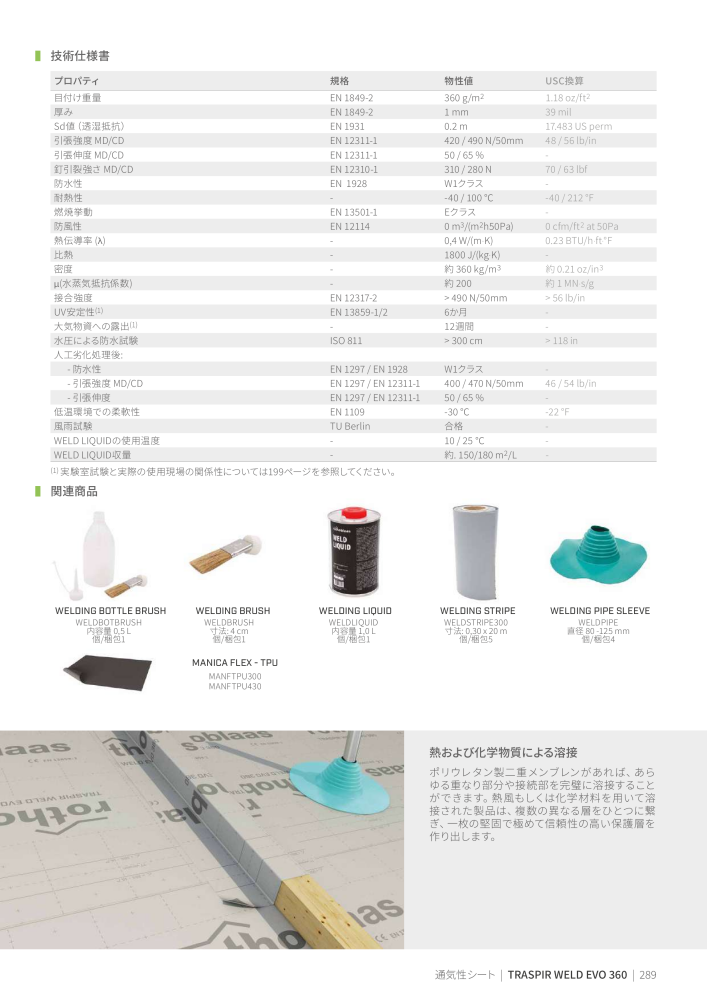 Rothoblaas - テープ、シーラント、ウェブ Nb. : 20285 - Page 289