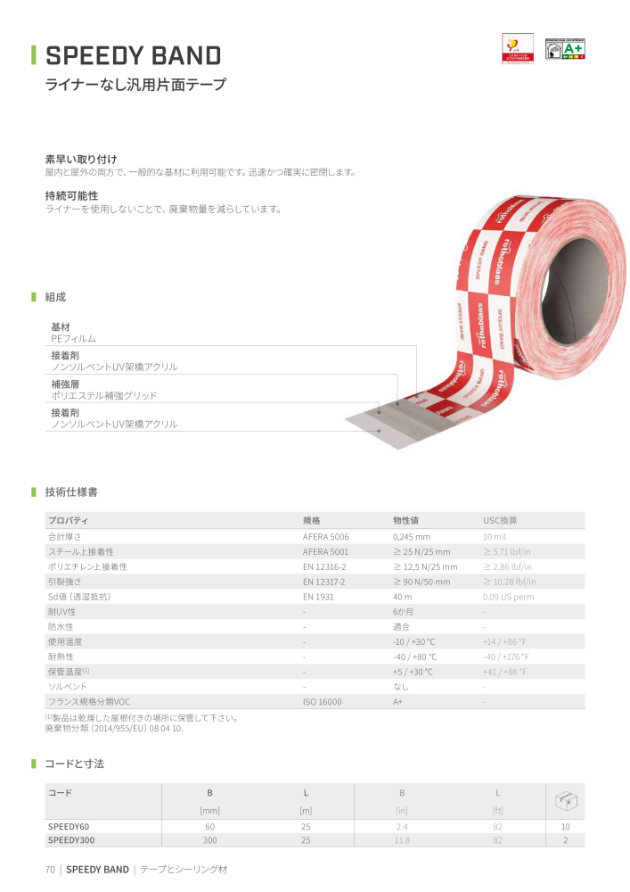 Rothoblaas - テープ、シーラント、ウェブ NO.: 20285 - Page 70