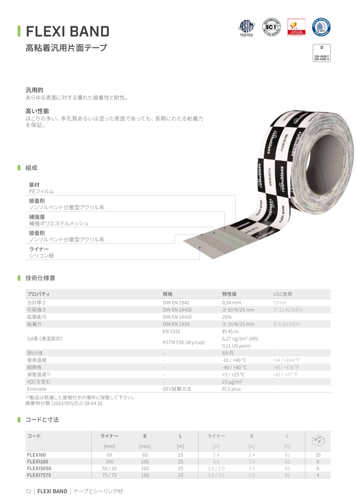 Rothoblaas - テープ、シーラント、ウェブ NO.: 20285 - Page 72