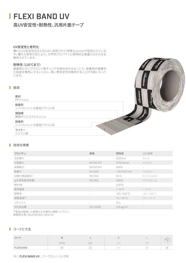 Rothoblaas - テープ、シーラント、ウェブ NR.: 20285 - Strona 74