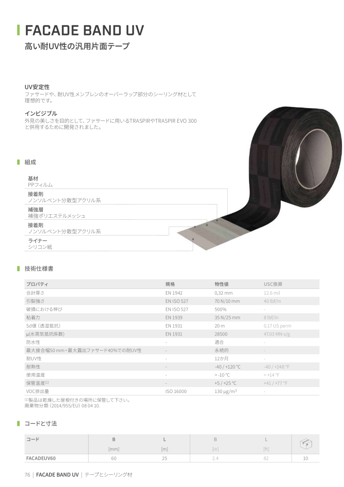 Rothoblaas - テープ、シーラント、ウェブ Č. 20285 - Strana 76