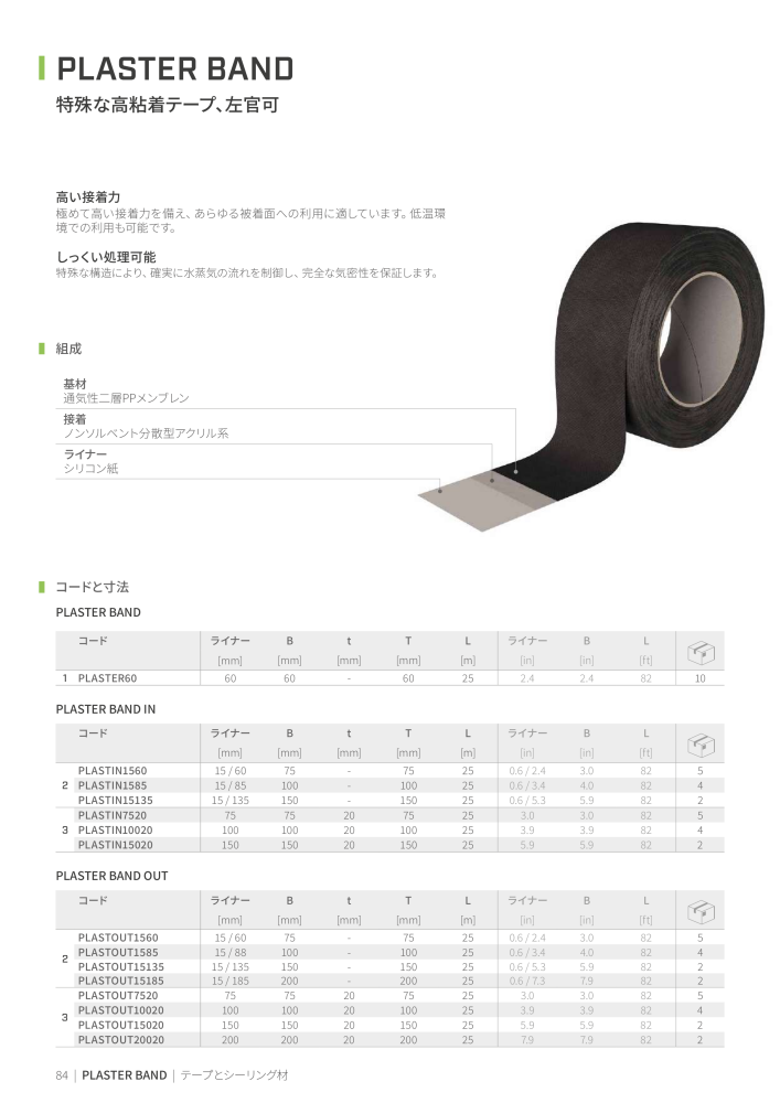 Rothoblaas - テープ、シーラント、ウェブ NR.: 20285 - Pagina 84