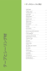 Rothoblaas - テープ、シーラント、ウェブ Nb. : 20285 Page 18