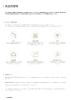 Rothoblaas - テープ、シーラント、ウェブ Nb. : 20285 Page 6