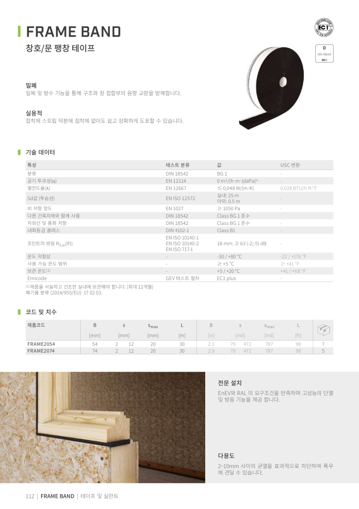 Rothoblaas - 테이프, 실란트 및 웹 NR.: 20286 - Pagina 112