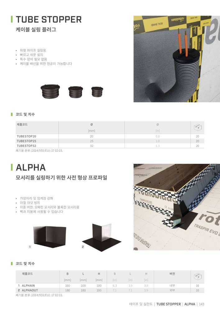 Rothoblaas - 테이프, 실란트 및 웹 n.: 20286 - Pagina 143