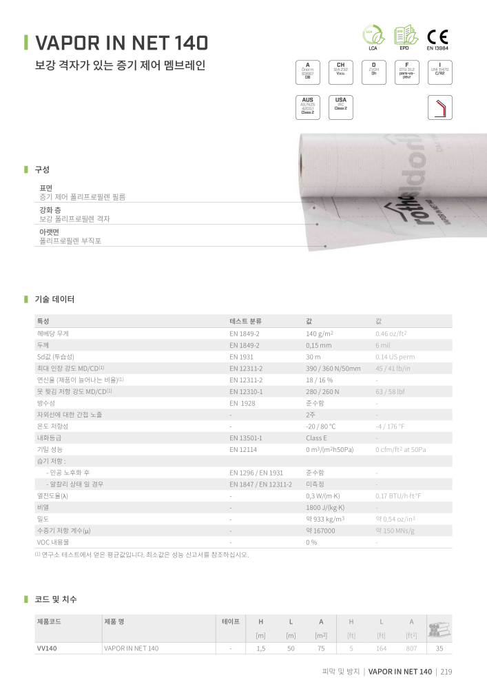 Rothoblaas - 테이프, 실란트 및 웹 NO.: 20286 - Page 219