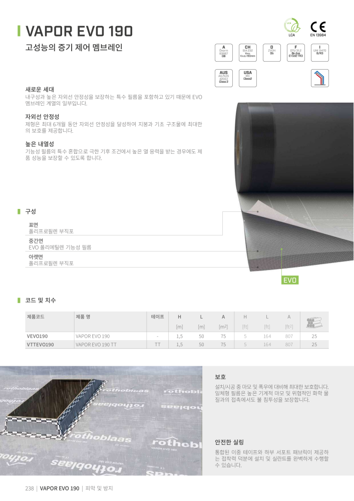 Rothoblaas - 테이프, 실란트 및 웹 NO.: 20286 - Page 238