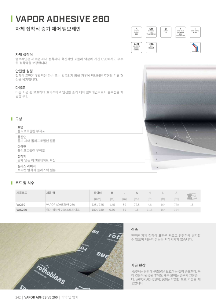 Rothoblaas - 테이프, 실란트 및 웹 NO.: 20286 - Page 242