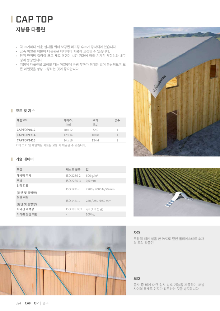 Rothoblaas - 테이프, 실란트 및 웹 Nb. : 20286 - Page 324