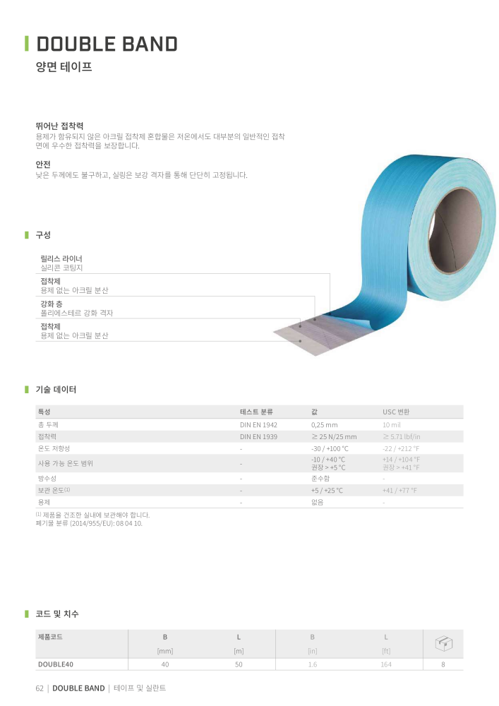 Rothoblaas - 테이프, 실란트 및 웹 Nb. : 20286 - Page 62