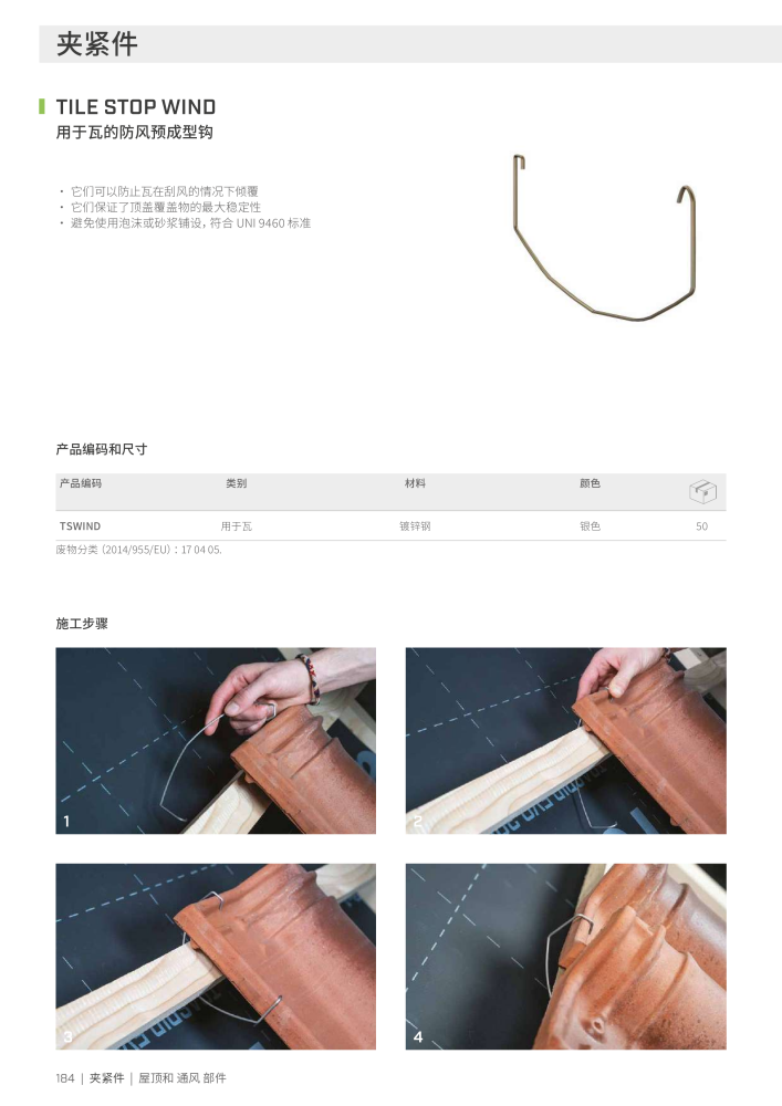 Rothoblaas - 胶带、密封剂和网 NR.: 20287 - Pagina 184