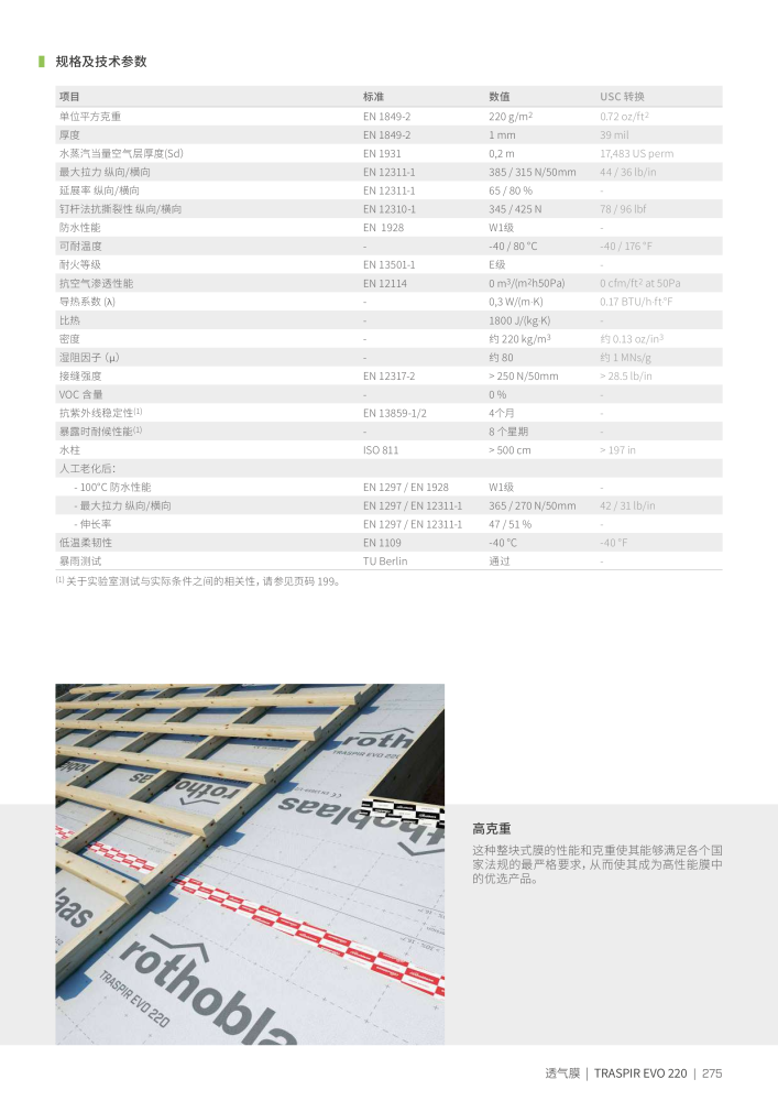 Rothoblaas - 胶带、密封剂和网 Nb. : 20287 - Page 275