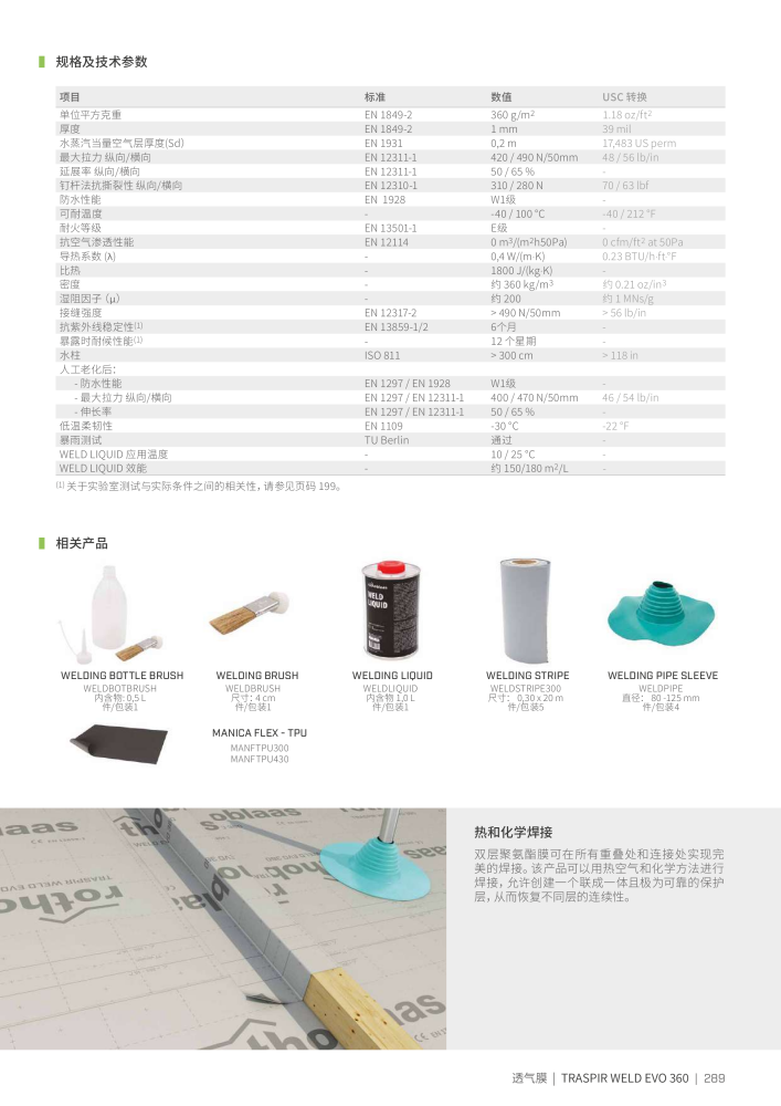 Rothoblaas - 胶带、密封剂和网 NO.: 20287 - Page 289