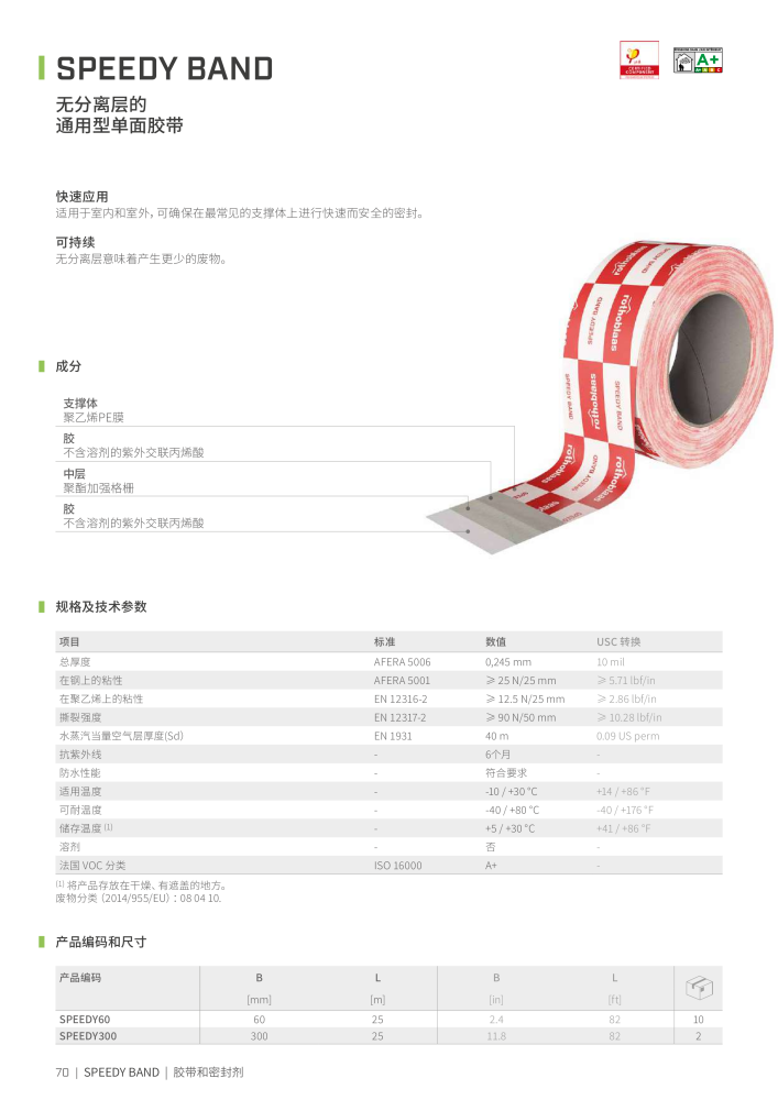 Rothoblaas - 胶带、密封剂和网 Nb. : 20287 - Page 70