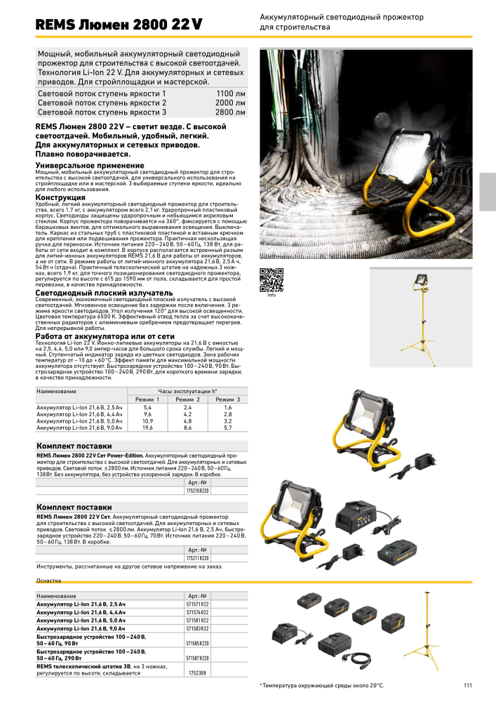 REMS Обробка труб головного каталогу Č. 20327 - Strana 111