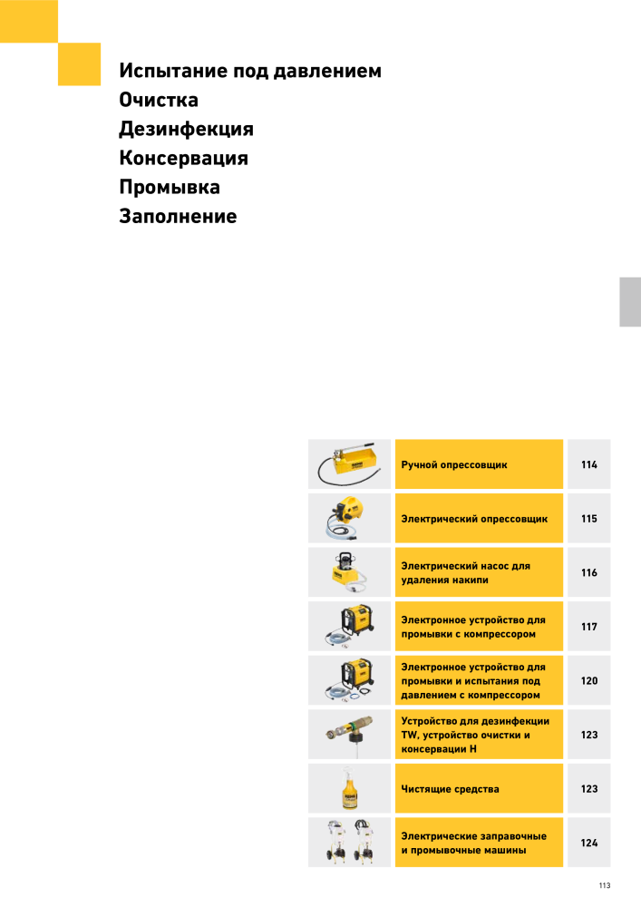 REMS Обробка труб головного каталогу NEJ.: 20327 - Sida 113