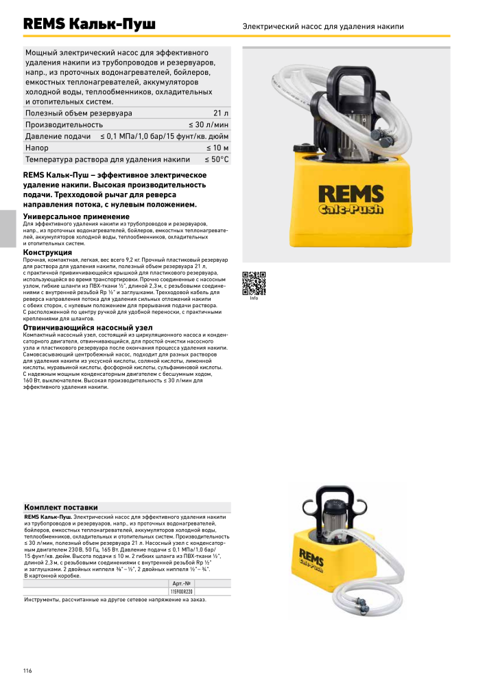 REMS Обробка труб головного каталогу NR.: 20327 - Pagina 116