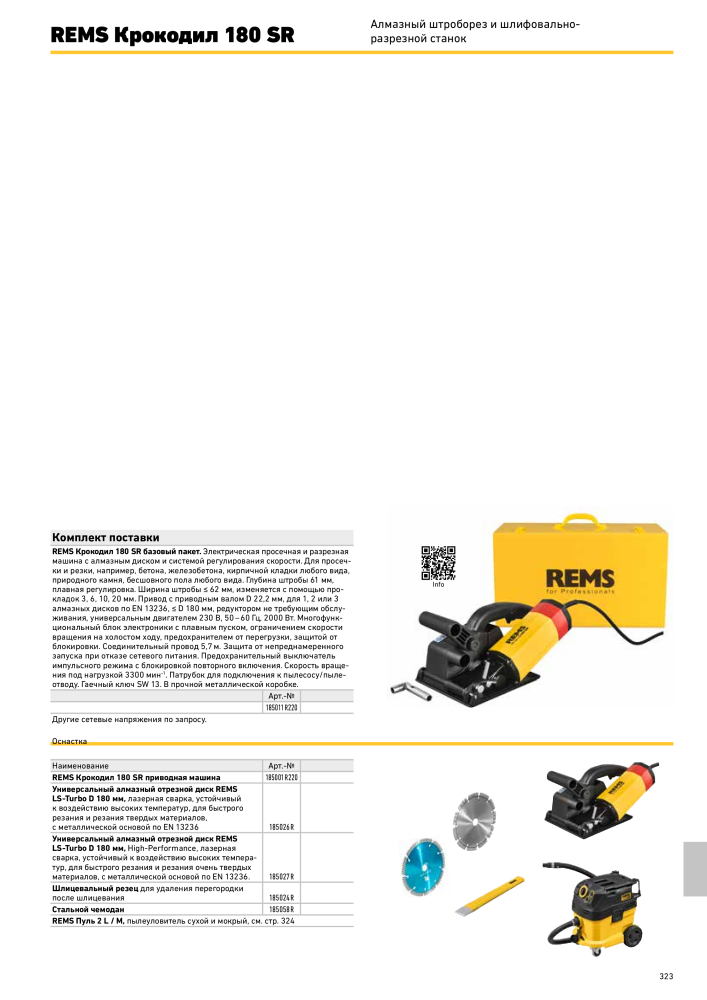 REMS Обробка труб головного каталогу NEJ.: 20327 - Sida 323