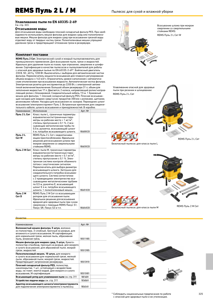 REMS Обробка труб головного каталогу NR.: 20327 - Side 325