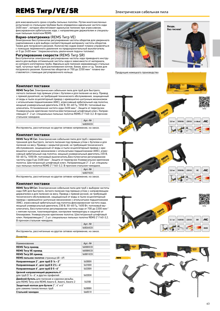REMS Обробка труб головного каталогу NR.: 20327 - Seite 63
