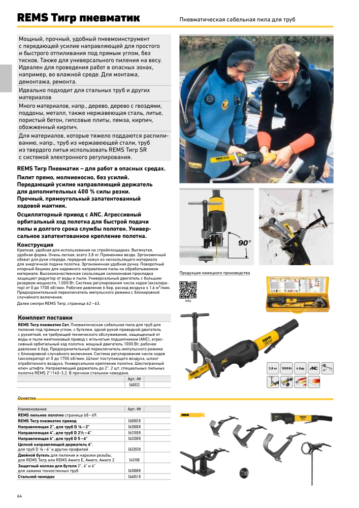 REMS Обробка труб головного каталогу NR.: 20327 - Side 64