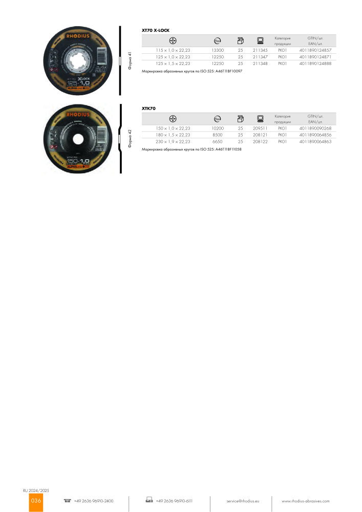 RHODIUS головний каталог Nº: 20333 - Página 36