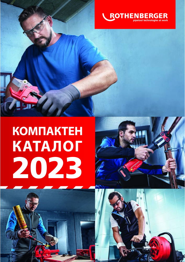 Rothenberger Основен каталог NR.: 20355