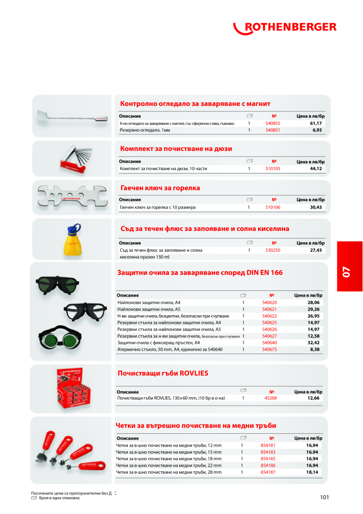 Rothenberger Основен каталог Č. 20355 - Strana 101