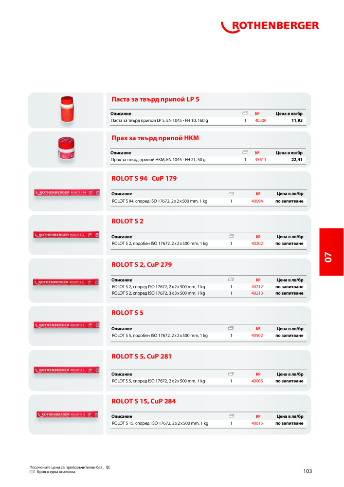 Rothenberger Основен каталог n.: 20355 - Pagina 103