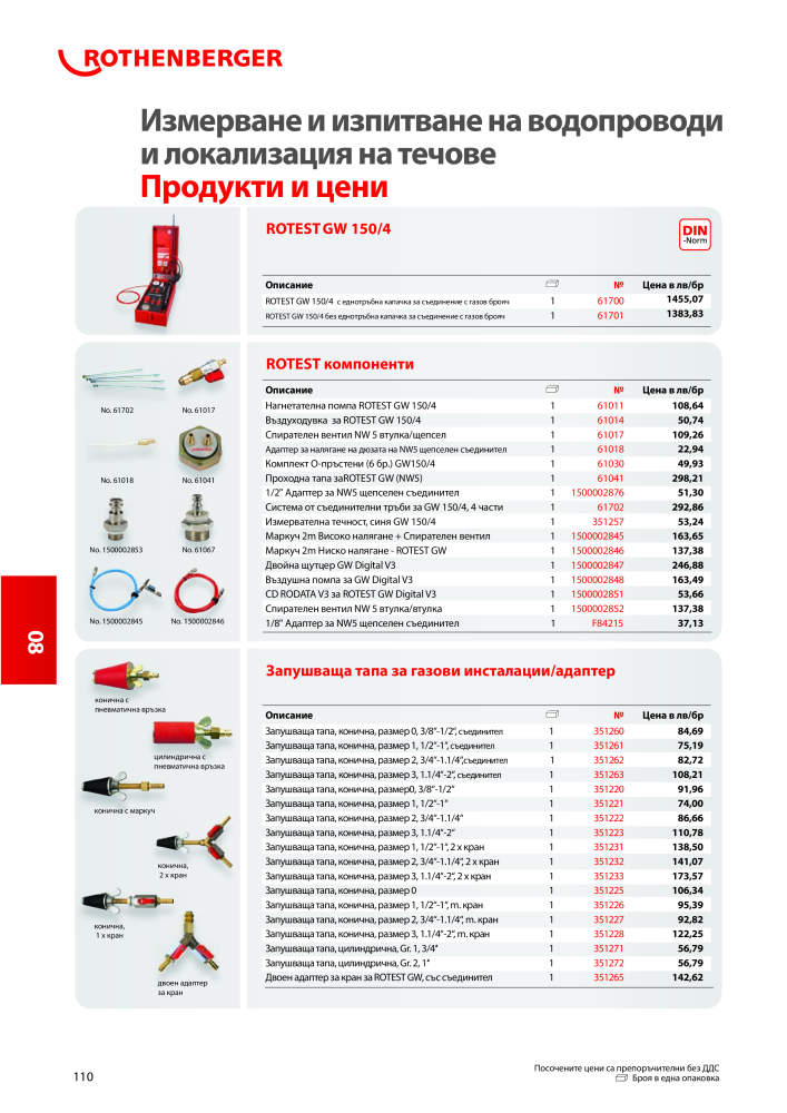 Rothenberger Основен каталог Č. 20355 - Strana 110