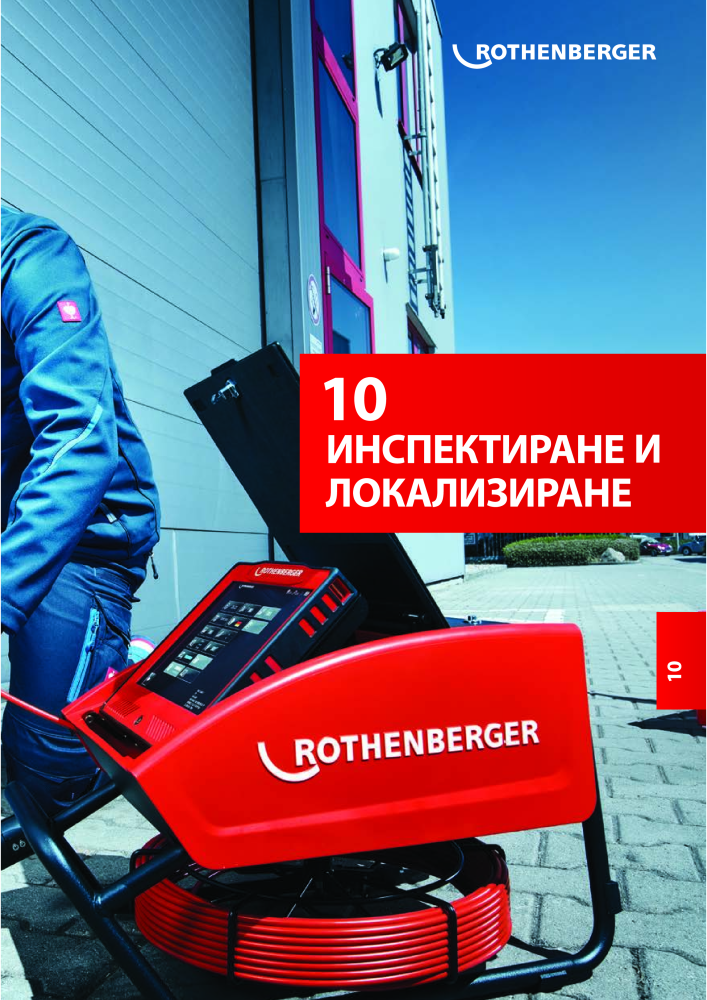 Rothenberger Основен каталог NR.: 20355 - Seite 117