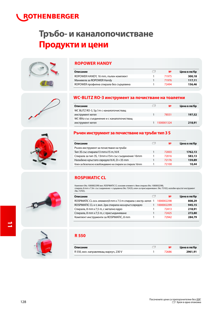 Rothenberger Основен каталог n.: 20355 - Pagina 128