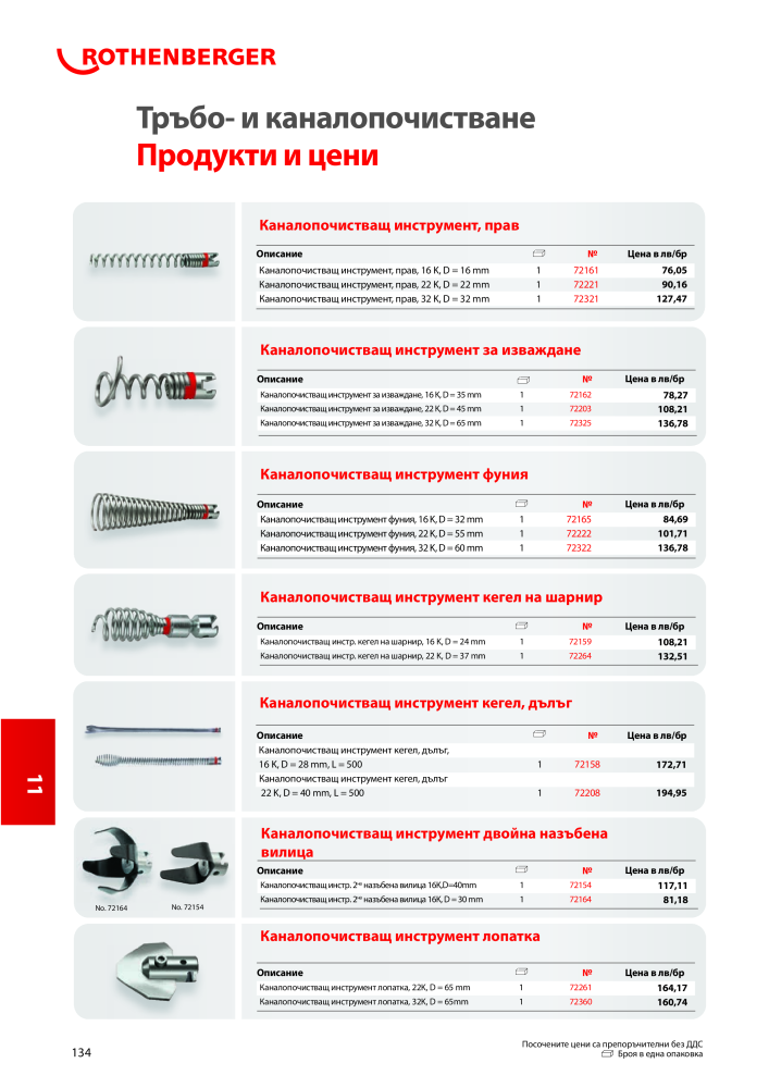 Rothenberger Основен каталог Nº: 20355 - Página 134