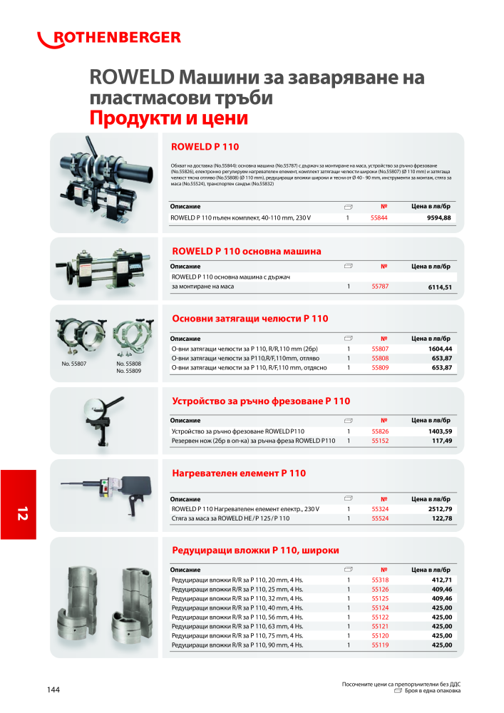 Rothenberger Основен каталог Č. 20355 - Strana 144