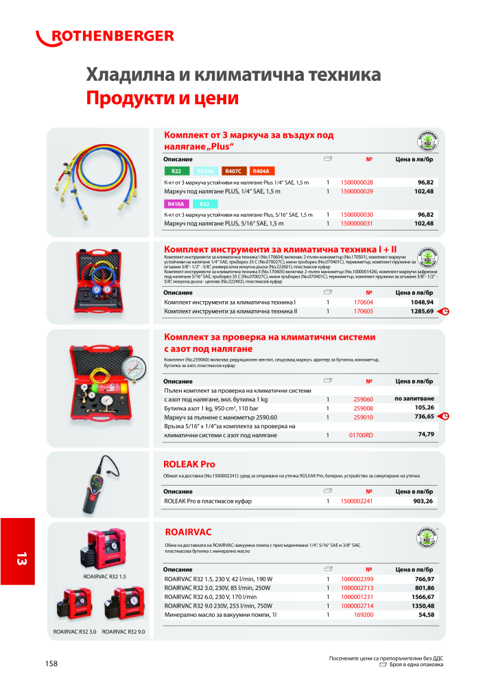 Rothenberger Основен каталог n.: 20355 - Pagina 158